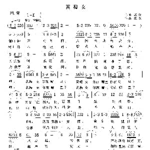 黄梅戏谱 | 黄梅女 戏歌 江源 江源