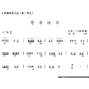 古筝谱 | 古筝等音练习 选调 十杯酒调 高雁改编