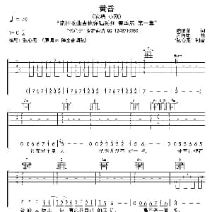 黄昏 吉他谱 陈信荣 周传雄