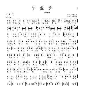 毕业季_歌谱投稿_词曲:赵良田 王正峰