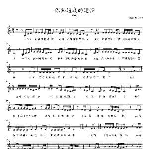 你知道我的迷惘_歌曲简谱