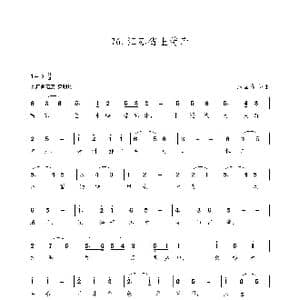 江苏省土特产_歌谱投稿_词曲:朱国鑫 朱国鑫