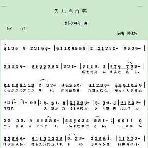 男儿当自强_歌谱投稿_词曲:关纯辉 关纯辉