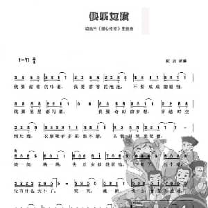 快乐女孩_儿歌乐谱_词曲:秋言 秋言