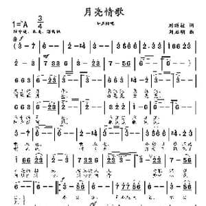 月亮情歌_歌曲简谱_词曲:刘顶柱 刘启明