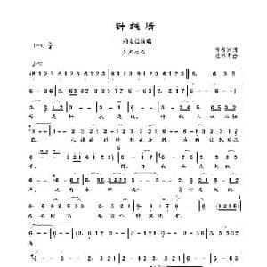 针线情_歌谱投稿_词曲:张景洲 张锦华
