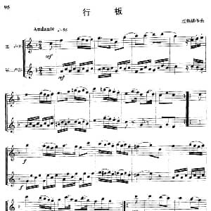 行板 木管铜管重奏 涅格瑞