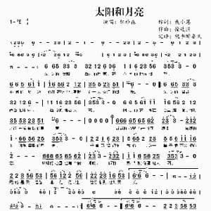 太阳和月亮_歌谱投稿_词曲:聂小慧 徐连国