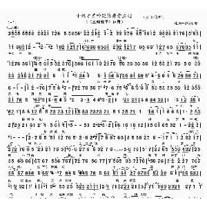 豫剧谱 | 小奴才莫啼哭娘身旁立站 三娘教子 选段 党玉倩