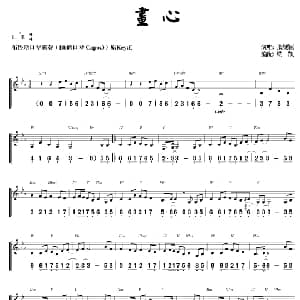 口琴谱 | 画心 电影 画皮 主题曲