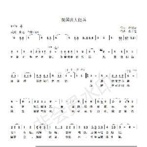 观国庆大阅兵_歌曲简谱_词曲:蒲迎春 张长德