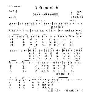 谁敢相信你_歌曲简谱_词曲:庄奴 佚名