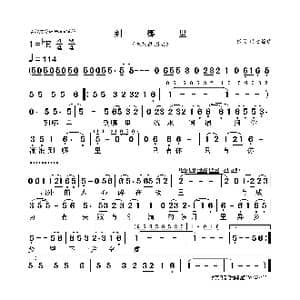 到哪里_歌曲简谱