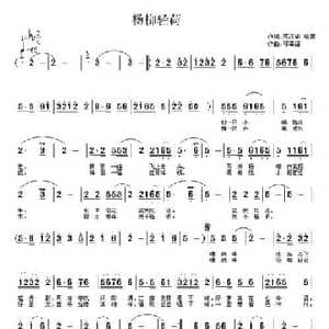 杨柳轻荷_民歌简谱_词曲:喻蓉 苏汉华 邓幸福