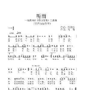 听雨_歌曲简谱_词曲:杜劲松 马佶