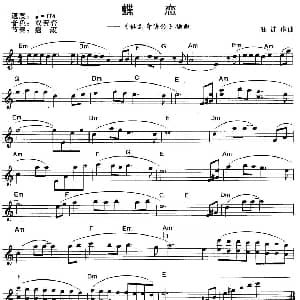 电子琴谱 | 蝶恋