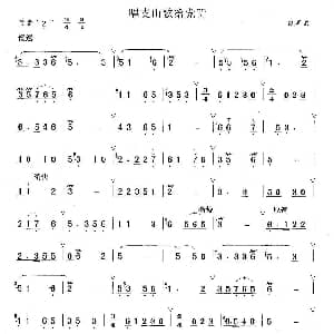 笛子谱 | 唱支山歌给党听 践耳