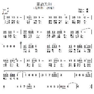 茶韵天和_歌谱投稿_词曲:王磊 王磊