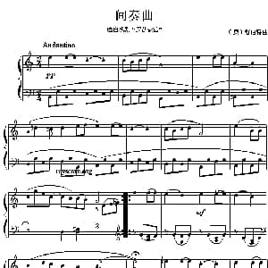 间奏曲 钢琴谱