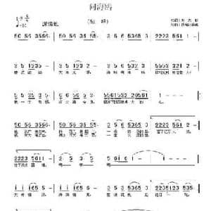 问海鸥_民歌简谱_词曲:刘志毅 杨柳汀 杨彧