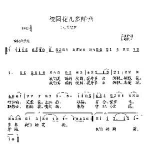 校园花儿多鲜艳_歌曲简谱_词曲:岳永祥 张遇良