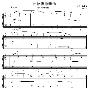 考级的初级曲目 萨拉班德舞曲 钢琴谱 意 科雷利
