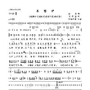 不想伊_歌曲简谱_词曲:佚名 吴晋准