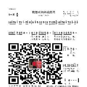 我想对妈妈说的话_歌曲简谱_词曲:范文芳 吴茗 Kathy