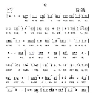 盼_通俗唱法乐谱_词曲:许剑虹 吴宏维