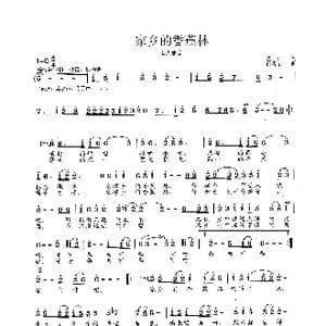 家乡的香蕉林_歌曲简谱_词曲:黄灿 范曙光