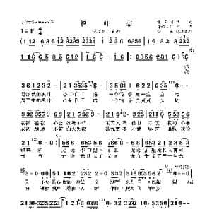 枫叶恋_歌曲简谱_词曲:雷喜明 都达古拉