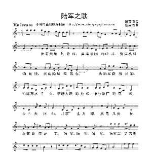 陆军之歌_歌曲简谱_词曲:杨赛楠 杨赛楠