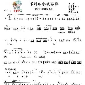 秦腔 事到如今我好悔 秦腔现代艺术片 祝福 主要唱段