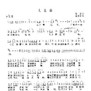 大江南_歌谱投稿_词曲:廖勇 赵季平