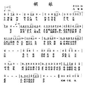 媚娘_歌曲简谱_词曲:李大江 马啸 曲编
