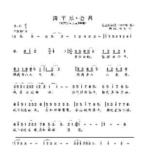 清平乐 会 昌_歌曲简谱_词曲:毛泽东 徐沛东