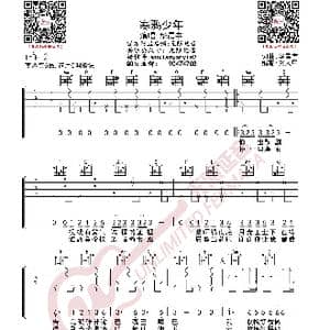 华晨宇 寒鸦少年 吉他谱_歌曲简谱