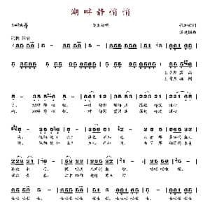 湖畔静悄悄_歌谱投稿_词曲:张加毅 张建国