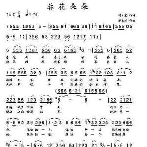 春花朵朵_歌曲简谱_词曲:韩永宝 李东石