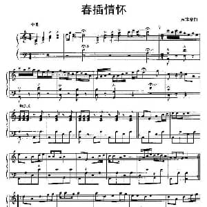 手风琴谱 | 春插情怀 黄志豪