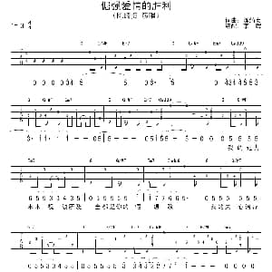 倔强爱情的胜利 吉他谱 陈绮贞词曲 李晖