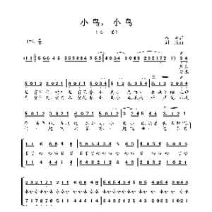 小鸟,小鸟_歌谱投稿_词曲:金波 刘庄