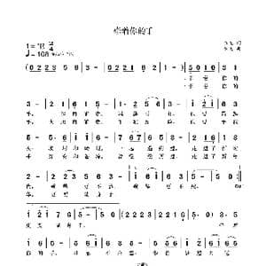 牵着你的手_歌曲简谱_词曲:袁龙 袁龙