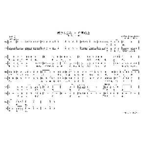 减字木兰花 广昌路上_歌曲简谱_词曲:毛泽东 王德山