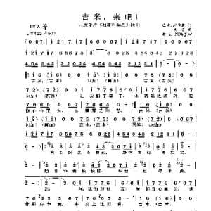 吉米,来吧！_歌曲简谱_词曲:佚名 巴比.拉希里