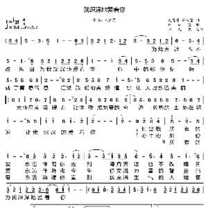 我深深地爱着你_歌曲简谱_词曲:魏德泮 乔译萱 乔译萱