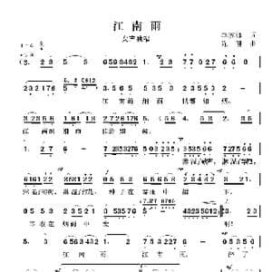 江南雨_歌曲简谱_词曲:李苏卿 陈健