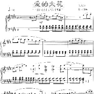爱的火花 钢琴谱