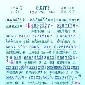 也许_歌曲简谱_词曲:六哲 六哲