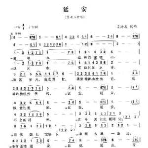 延安_民歌简谱_词曲:吴海波 吴海波